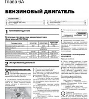 Предостережения и правила техники безопасности при выполнении работ на автомобиле Peugeot 3008