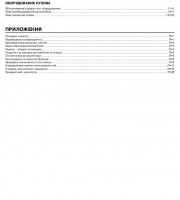 Техническое обслуживание автомобиля