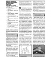 Книга по ремонту Skoda Fabia