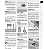 Ходовая часть