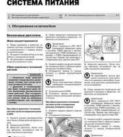 Электроcхемы Toyota Corolla