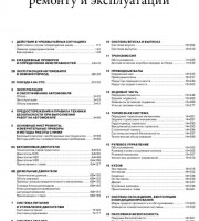 Содержание руководства по BMW X5 F15