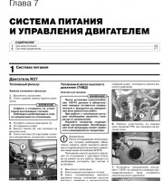 Система питания двигателя