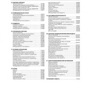 Содержание руководства BMW X6 E71