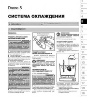 Система охлаждения