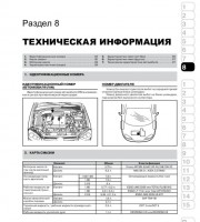 Техническая информация