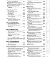 Руководство по эксплуатации и ремонту Daewoo Nubira