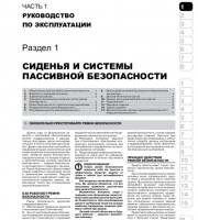 Книга по эксплуатации Daewoo Nubira