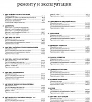 Содержание руководства по эксплуатации