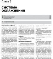 Система охлаждения