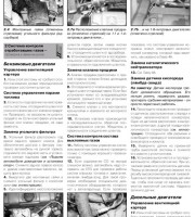 Обслуживание и ТО