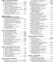 Руководство по ремонту и эксплуатации Chevrolet Lanos