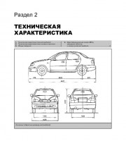 Техническая информация Chevrolet Lanos