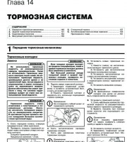 Тормозная система FAW V5