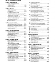 Руководство по Ford Focus