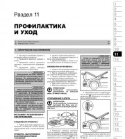 Обслуживание и ТО