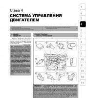 Система управления двигателем