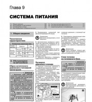 Система питания