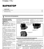 Вариатор Haima M3