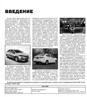 Руководство по ремонту Haima M3