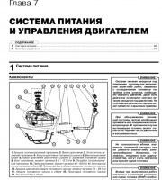 Система питания Haima M3