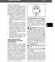 Рулевое управление