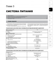 Книга по ремонту Hyundai Terracan