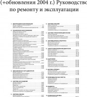 Книга по ремонту Hyundai Trajet