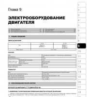 Электрооборудование