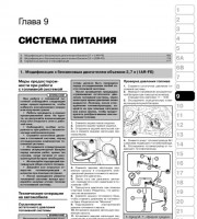 Система питания Lexus RX