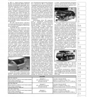 Руководство по эксплуатации и ремонту Lexus RX 300/330/350/400h