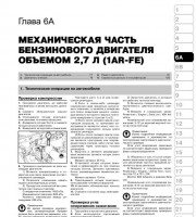 Двигатель и его системы