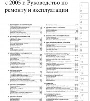 Руководство по эксплуатации Mercedes-Benz S класс