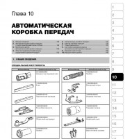 Автоматическая коробка передач