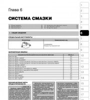 Система смазки двигателя