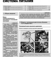 Система питания двигателя