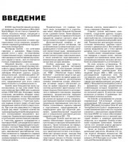 Передняя подвеска Mitsubishi Grandis