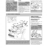 Система питания двигателя Mitsubishi Grandis