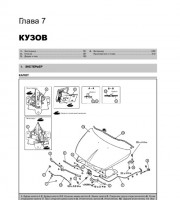 Руководство по эксплуатации и обслуживанию Mitsubishi Grandis