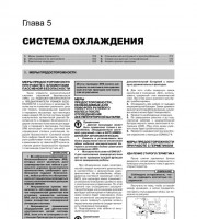 Система охлаждения Nissan Tiida