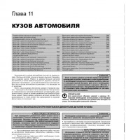 Кузов и экстерьер