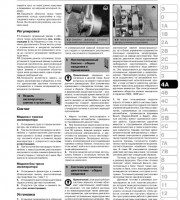 Стояночный тормоз Peugeot 307