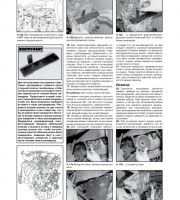 Рулевое управление Renault Megane