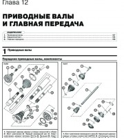 Приводные валы Skoda Karoq