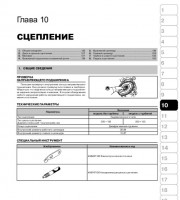 Сцепление Subaru Forester