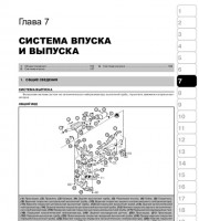 Двигатель и его системы