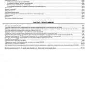 Книга по ремонту Toyota Avensis