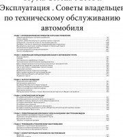 Содержание руководства по эксплуатации XV30