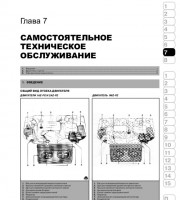 Обслуживание и ТО