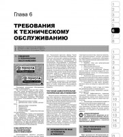 Книга по ремонту и эксплуатации